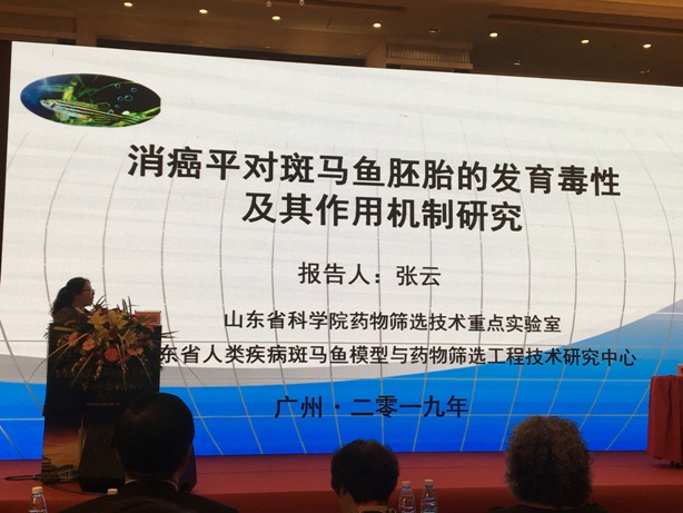新闻稿照片1-生物所参加中国毒理学会药物毒理与安全性评价学术大会并作报告1.jpg